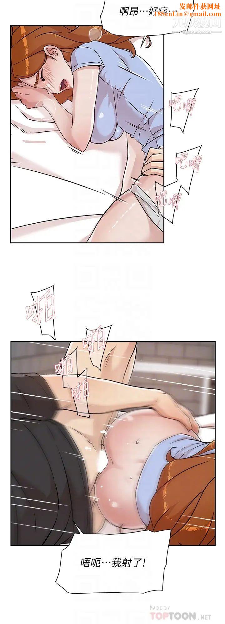 好友的私生活第33话-太阳哥，你射在哪...?