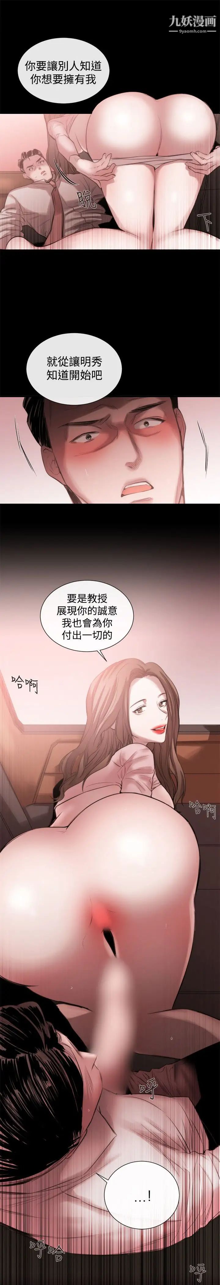 女助教第46话