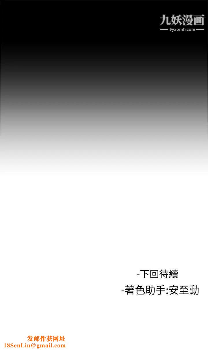 女助教第46话
