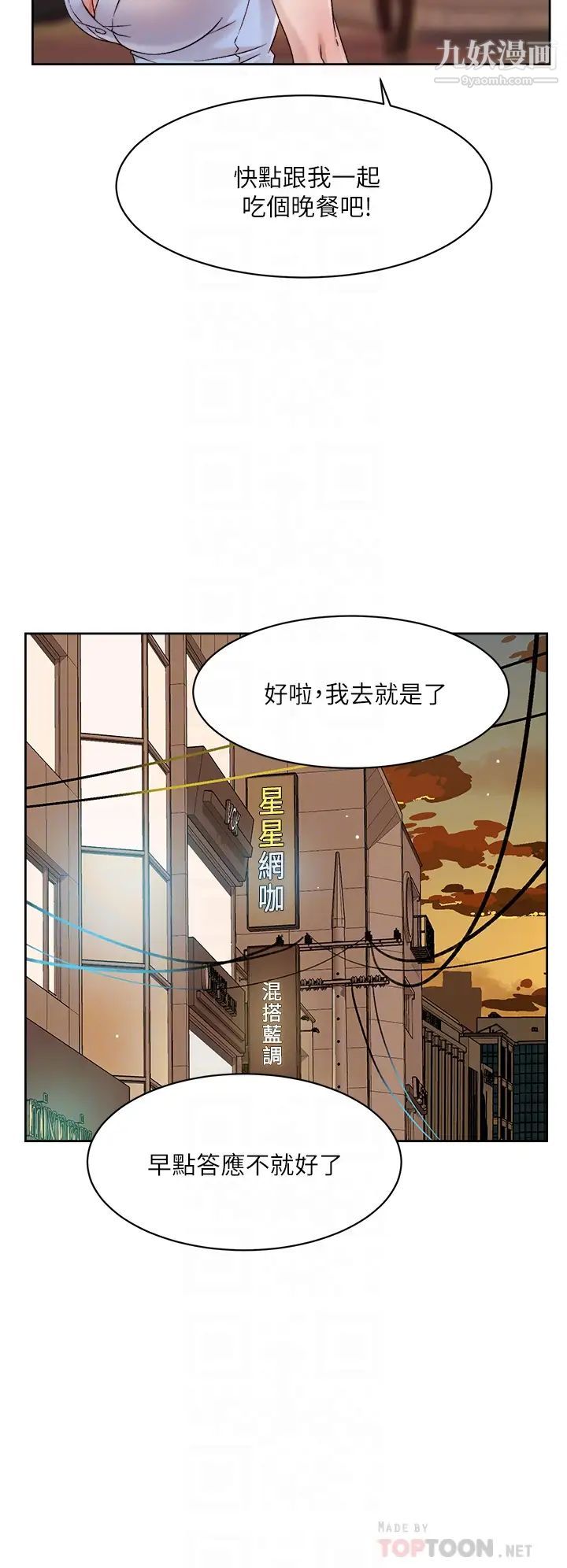 好友的私生活第34话-你跟阿姨做到哪一步瞭?