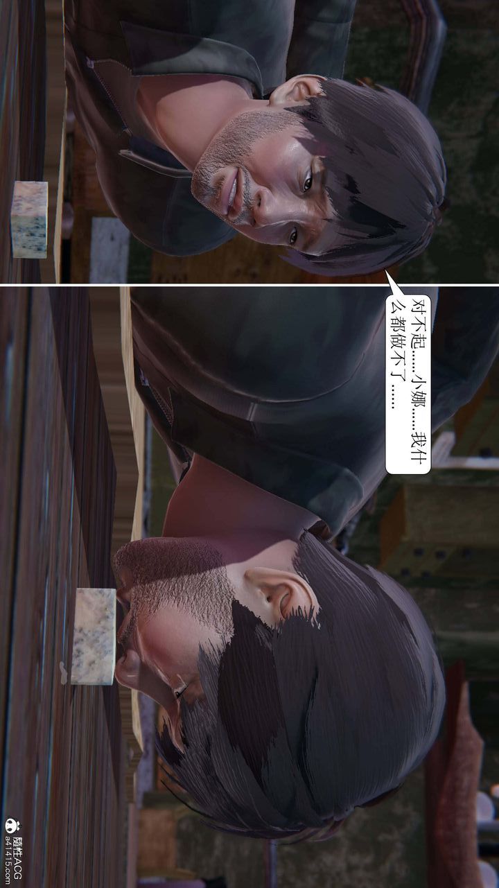 [3D]一夜暴富第08章-02话