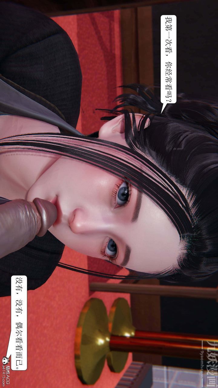 [3D]一夜暴富第08章-02话