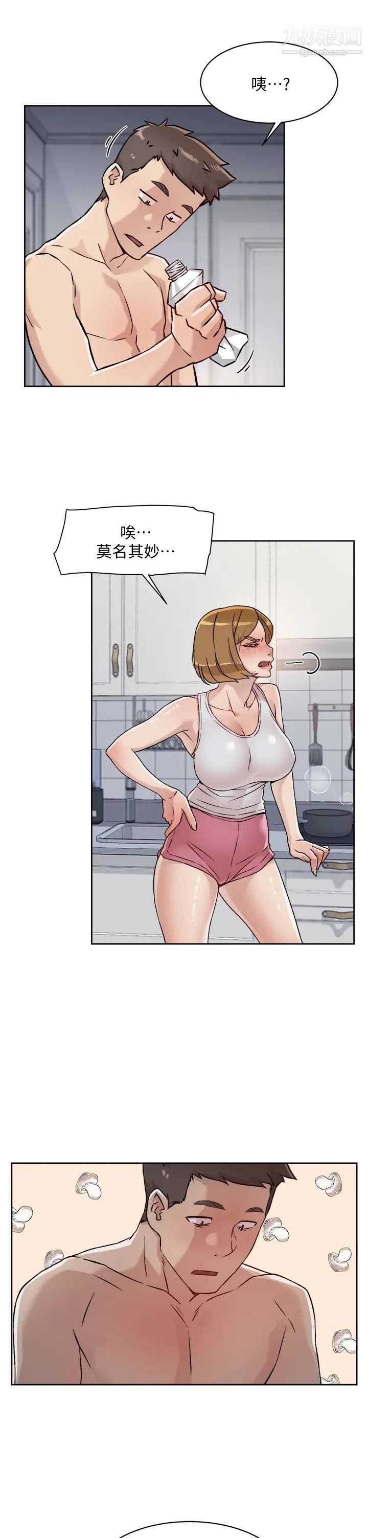 好友的私生活第34话-你跟阿姨做到哪一步瞭?