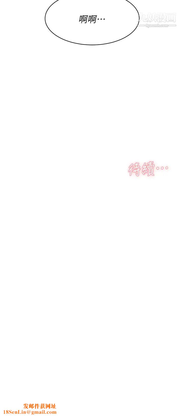 好友的私生活第34话-你跟阿姨做到哪一步瞭?