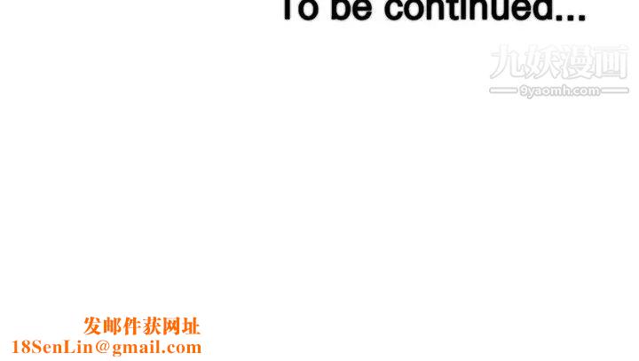 我的好友太超过!第54话-和相爱的人做的快感