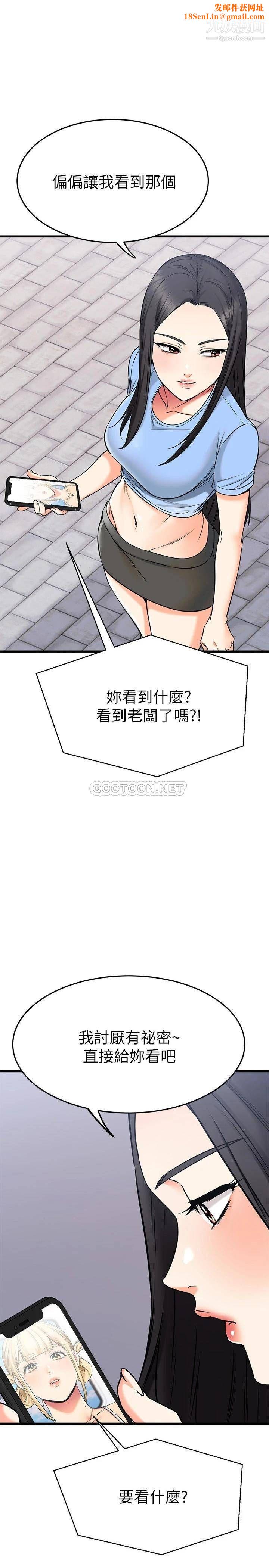 我的好友太超过!第55话-思涵熟练的口交
