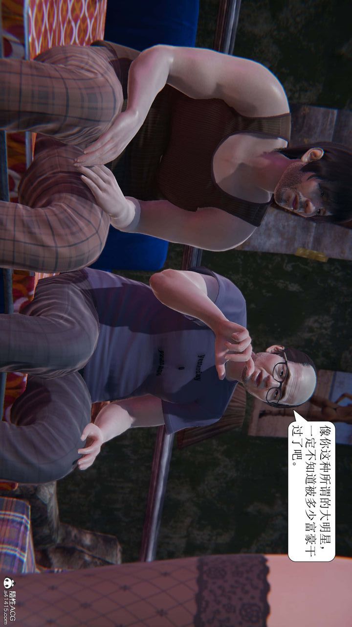 [3D]一夜暴富第08章-02话