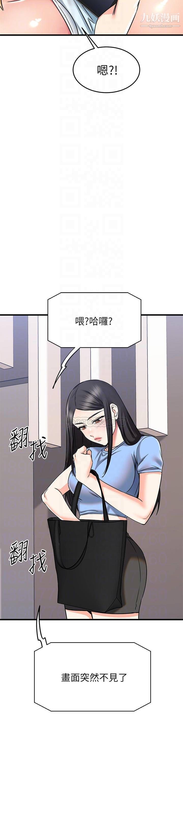 我的好友太超过!第55话-思涵熟练的口交