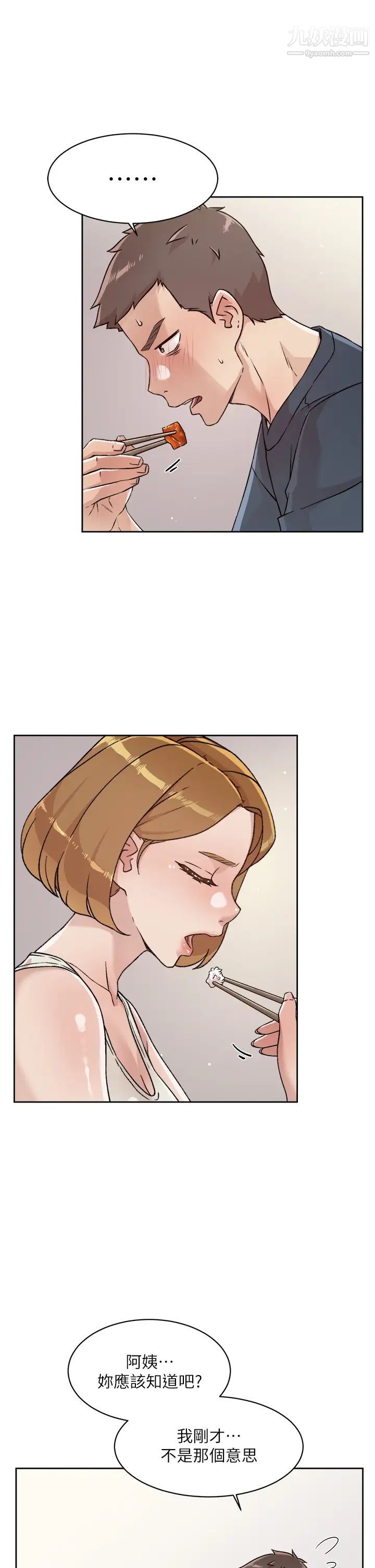 好友的私生活第35话-我看着阿姨硬瞭...?