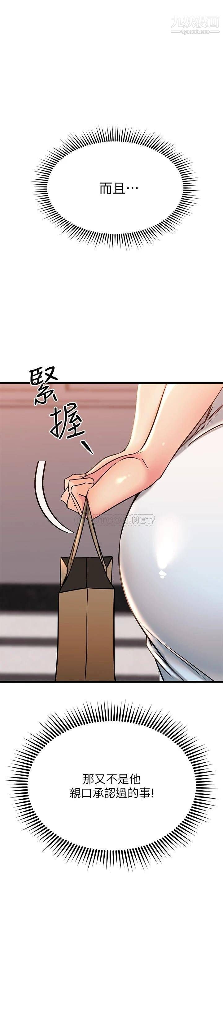 我的好友太超过!第55话-思涵熟练的口交