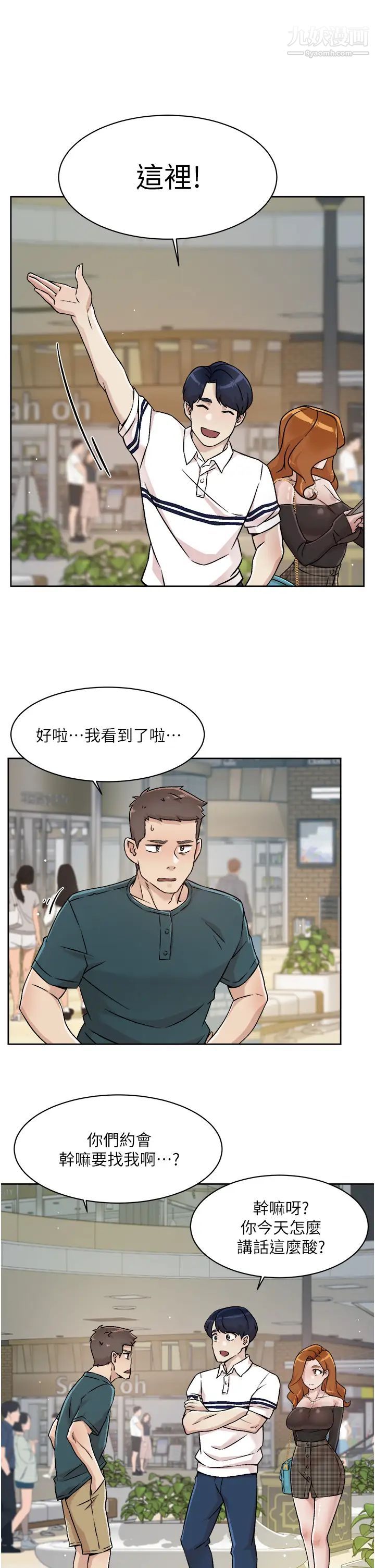 好友的私生活第35话-我看着阿姨硬瞭...?