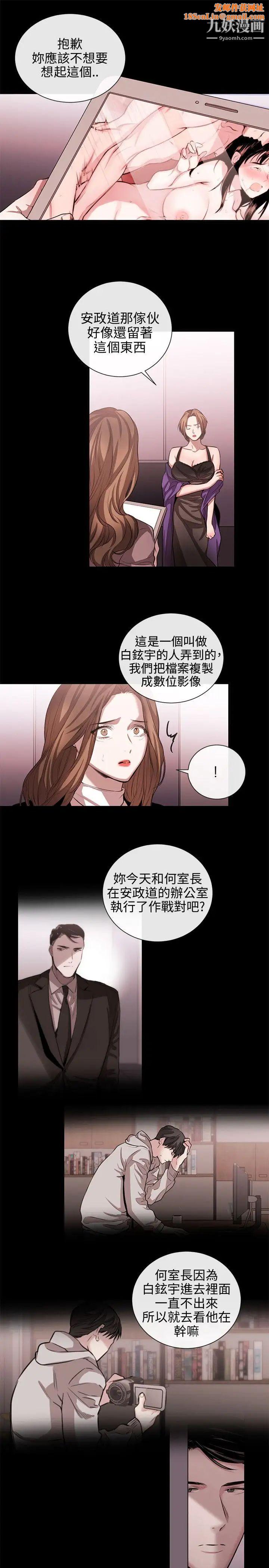 女助教第50话