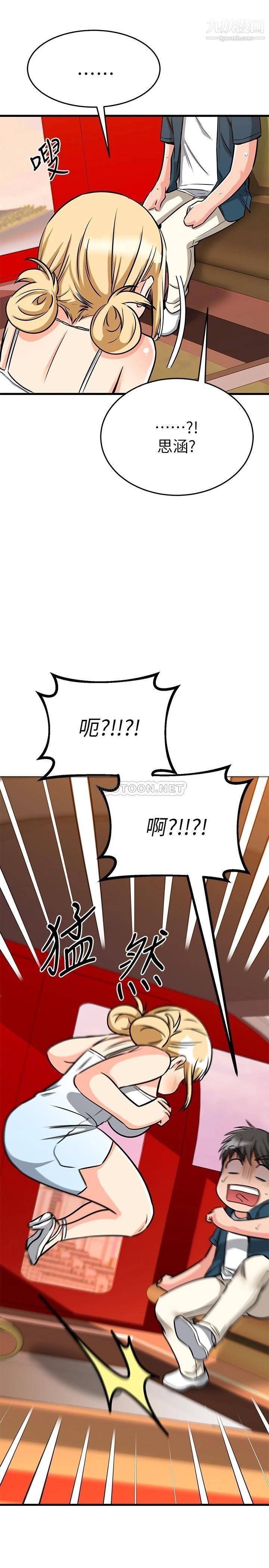 我的好友太超过!第55话-思涵熟练的口交