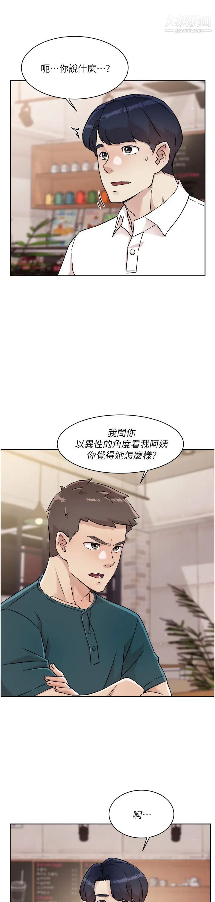 好友的私生活第35话-我看着阿姨硬瞭...?