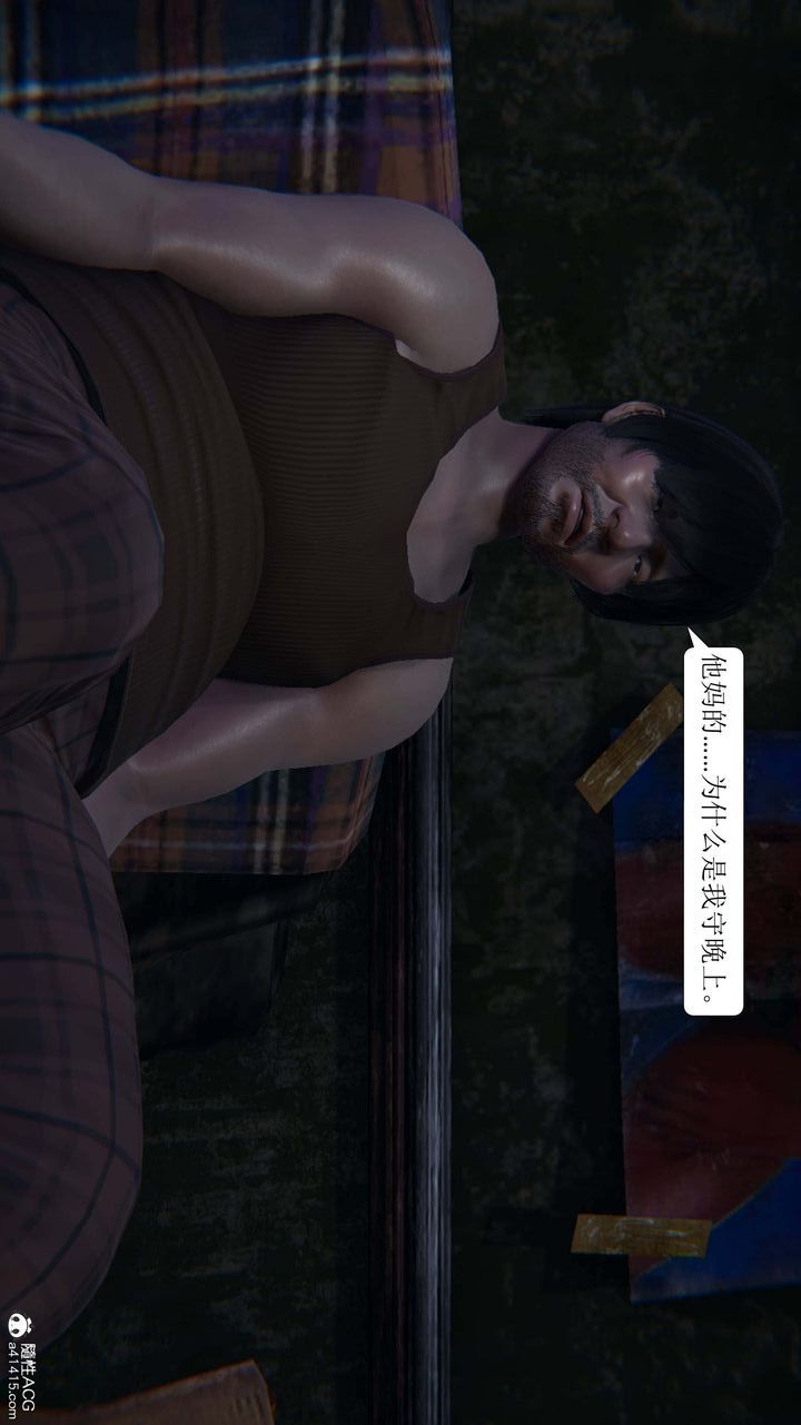 [3D]一夜暴富第08章-03话