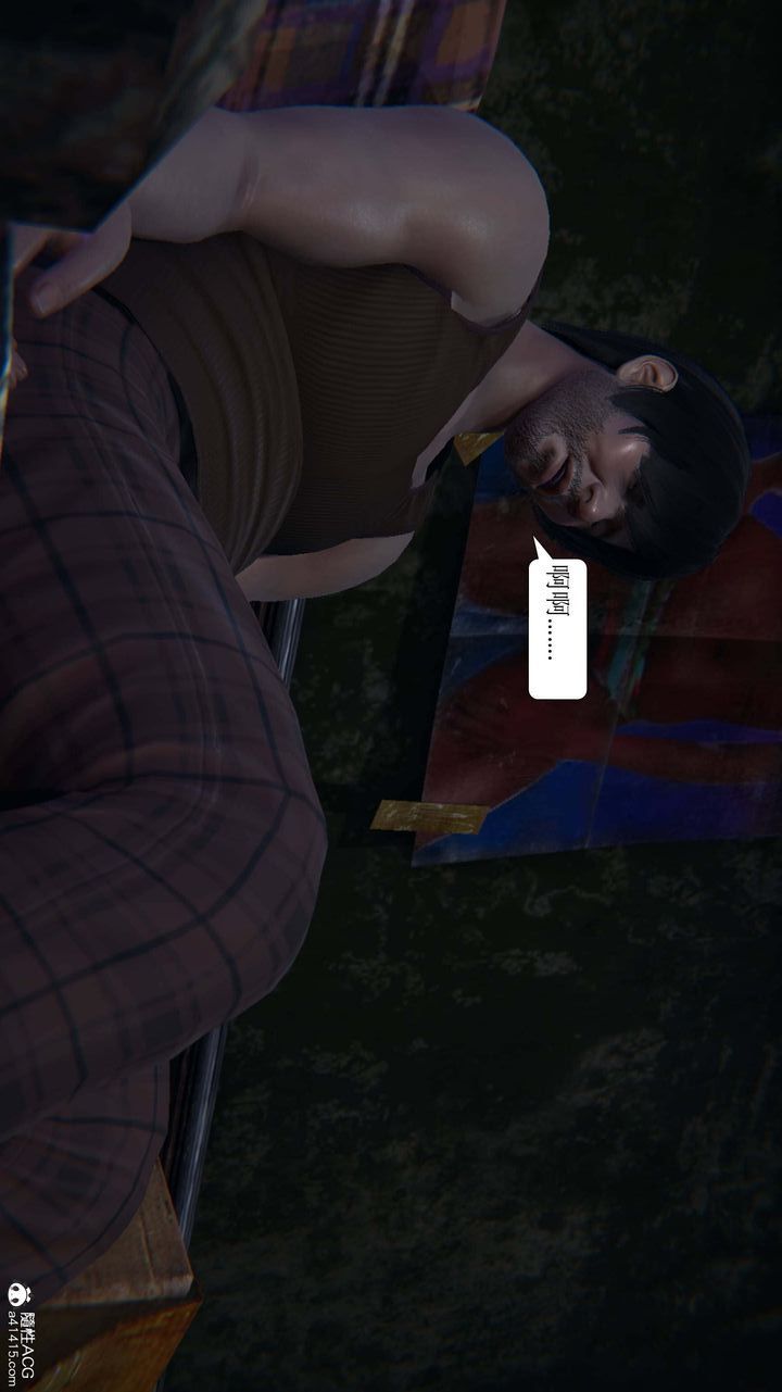 [3D]一夜暴富第08章-03话