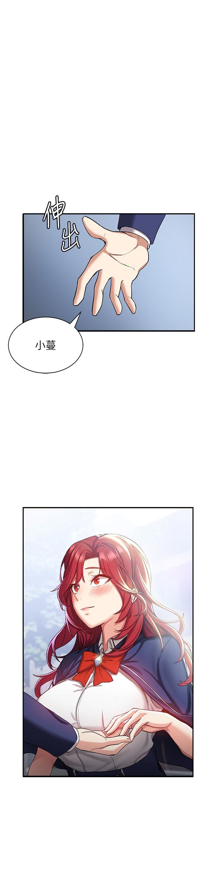 抢女友速成班第1话-穿越到小说里瞭?!