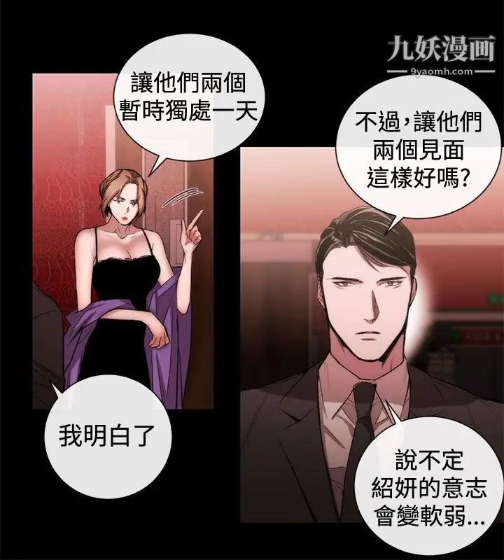 女助教第51话
