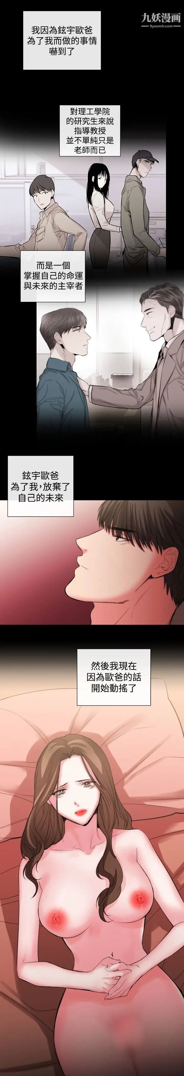 女助教第51话