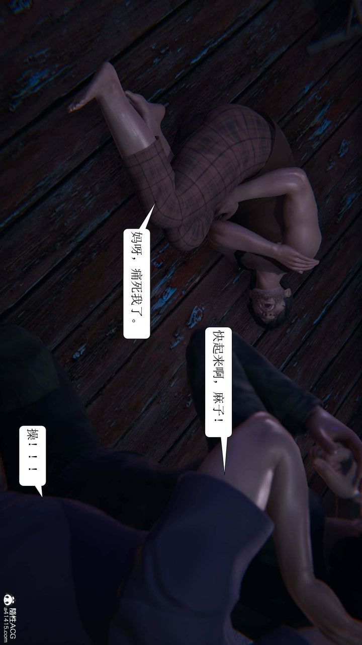 [3D]一夜暴富第09章-01话