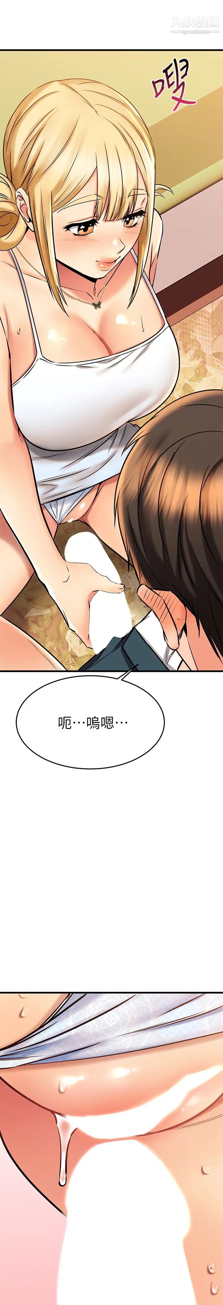 我的好友太超过!第56话-什么都别说,配合我就好
