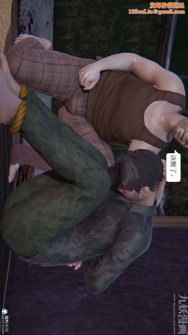 [3D]一夜暴富第09章-01话