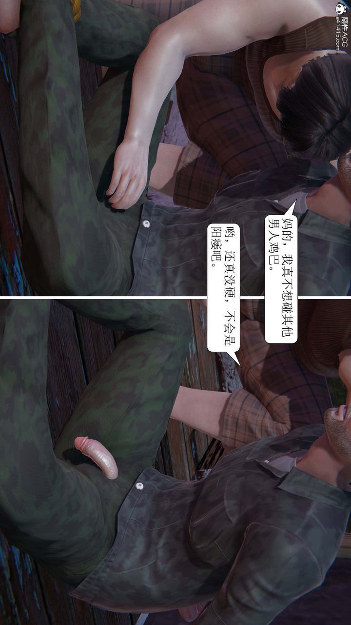 [3D]一夜暴富第09章-01话