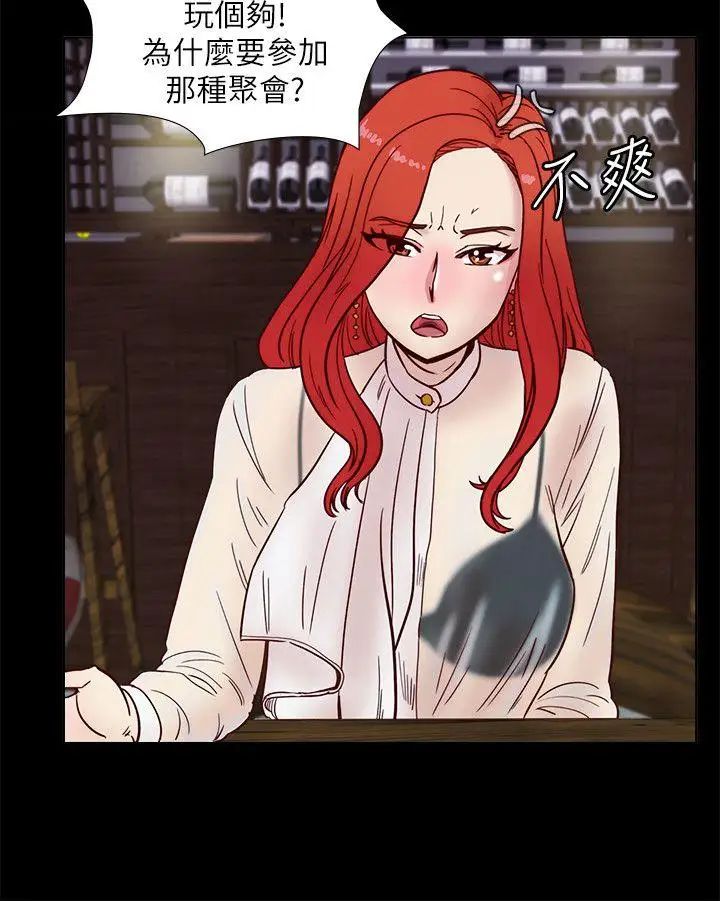 荒淫同学会第37话-徐雅英还在装清纯