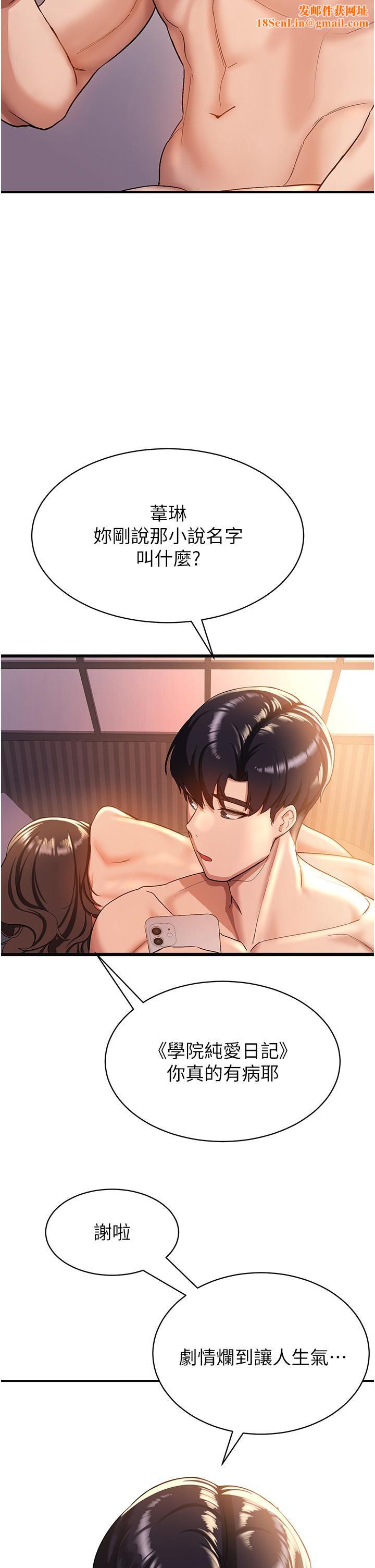 抢女友速成班第1话-穿越到小说里瞭?!