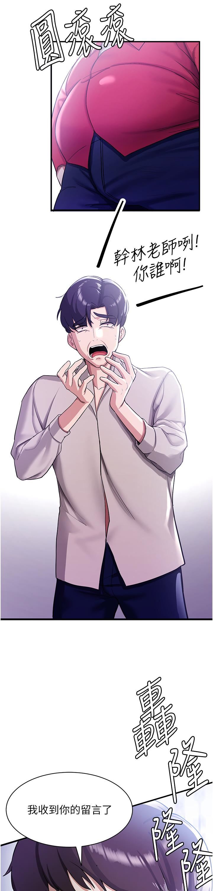 抢女友速成班第1话-穿越到小说里瞭?!