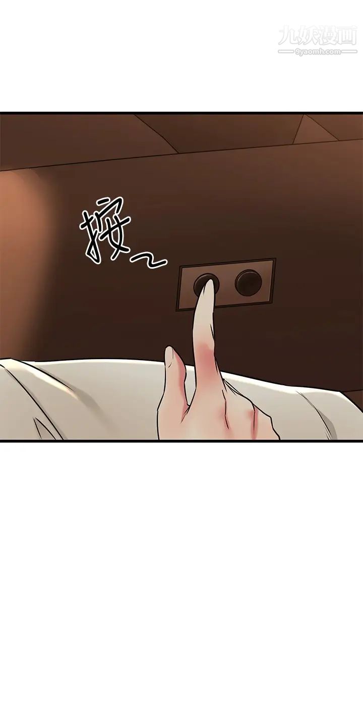 我的好友太超过!第56话-什么都别说,配合我就好