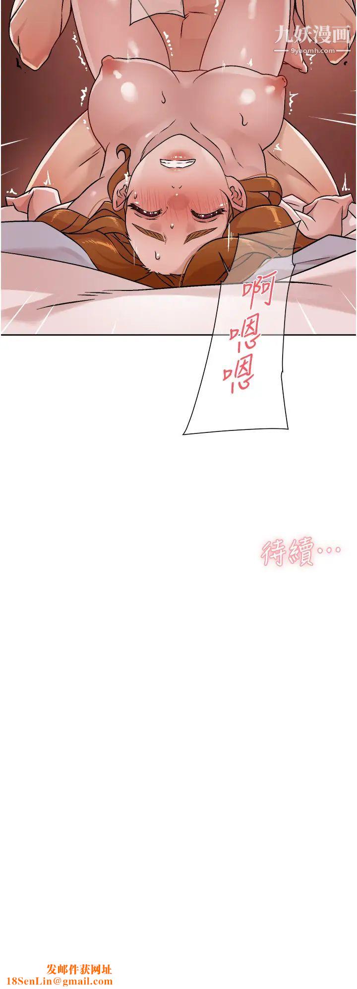 好友的私生活第37话-湿透的子乔