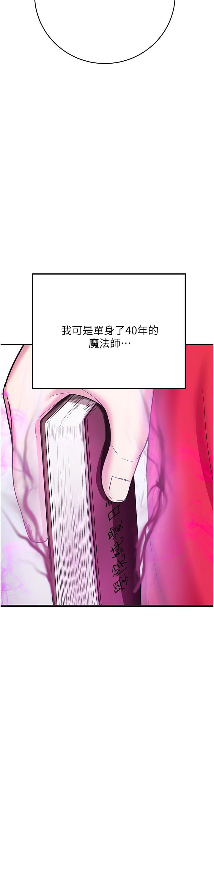 抢女友速成班第1话-穿越到小说里瞭?!