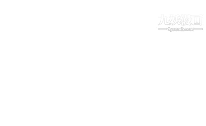 我的好友太超过!第56话-什么都别说,配合我就好