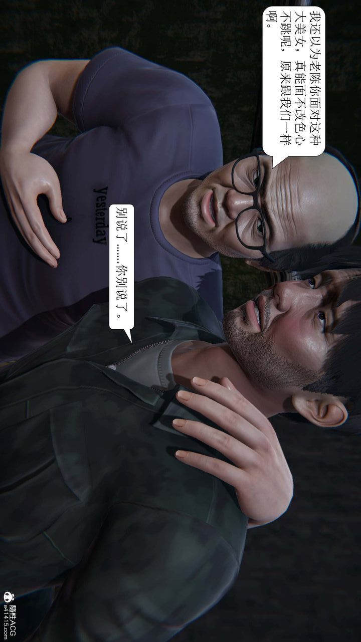 [3D]一夜暴富第09章-02话