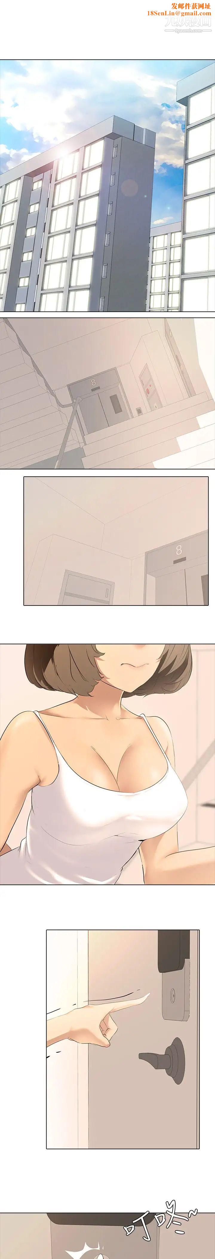 公寓啪啪趴第1话