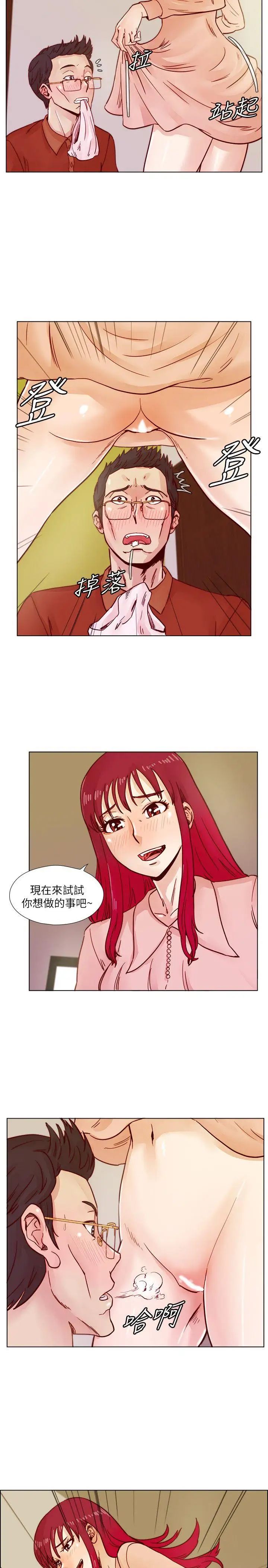 荒淫同学会第38话-志赫,进来吧!