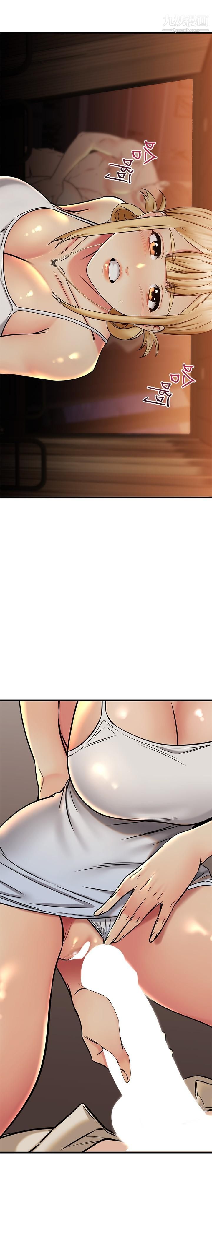 我的好友太超过!第57话-请你别再跟光霖哥见面瞭