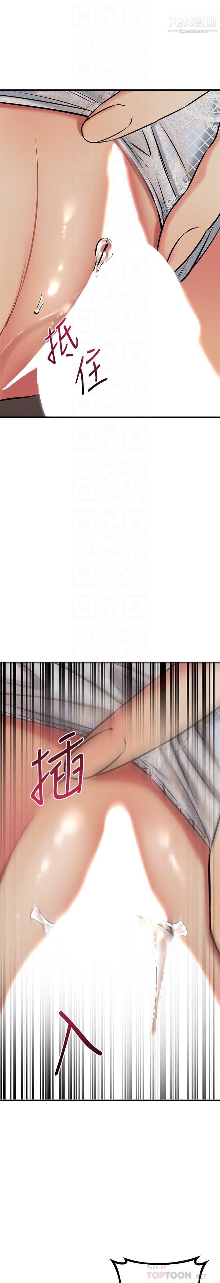 我的好友太超过!第57话-请你别再跟光霖哥见面瞭