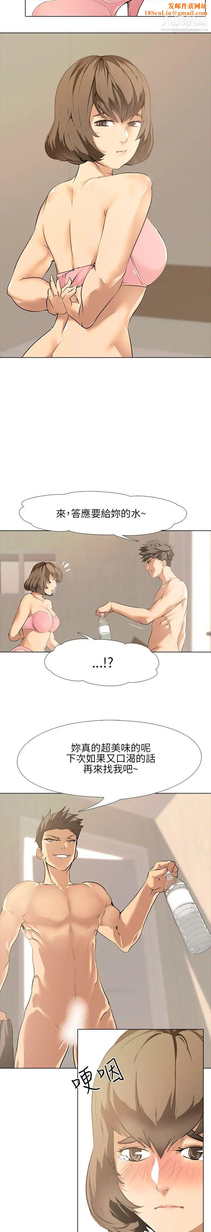 公寓啪啪趴第1话