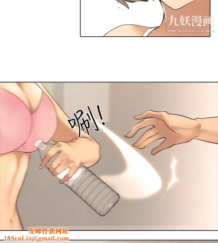 公寓啪啪趴第1话