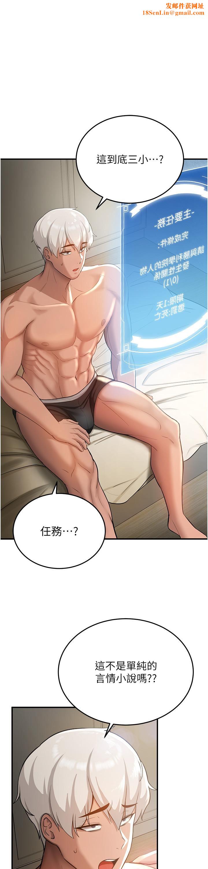 抢女友速成班第2话-口袋里是什么那么大?