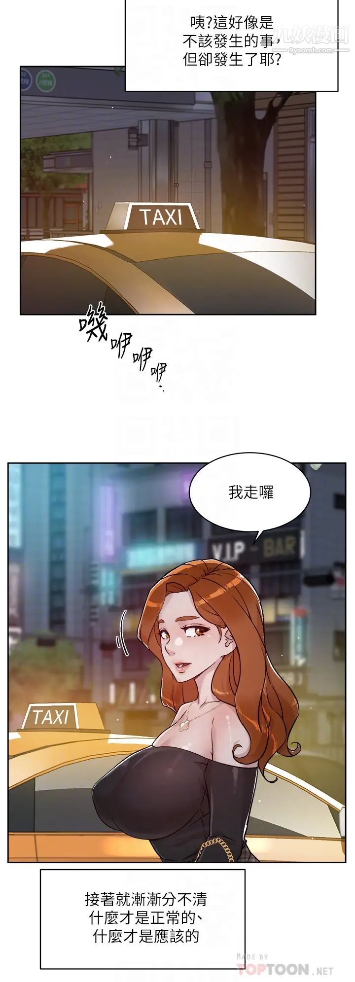 好友的私生活第39话-熟女的魅惑胴体
