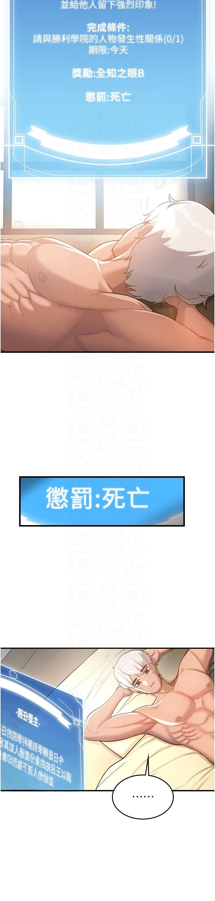 抢女友速成班第2话-口袋里是什么那么大?