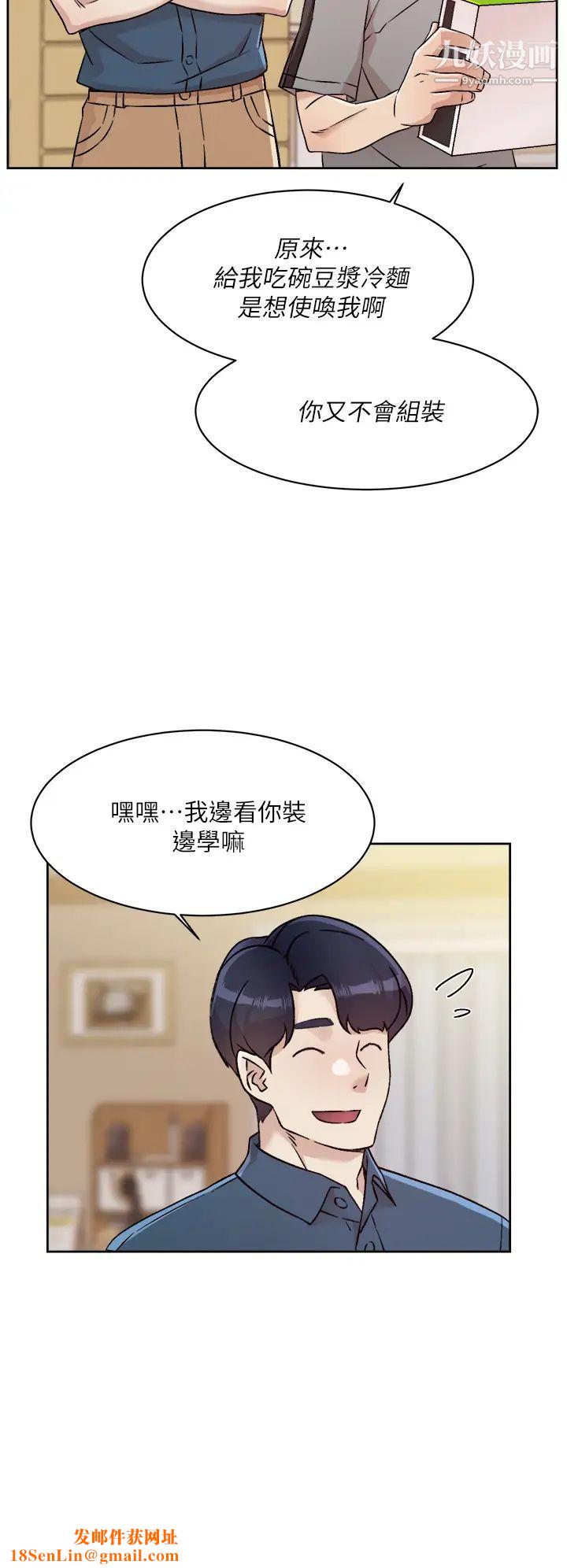 好友的私生活第39话-熟女的魅惑胴体