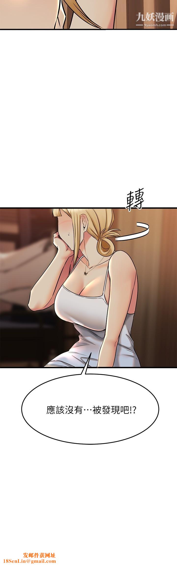 我的好友太超过!第57话-请你别再跟光霖哥见面瞭