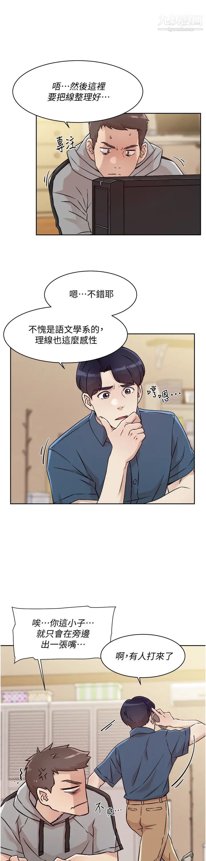 好友的私生活第39话-熟女的魅惑胴体