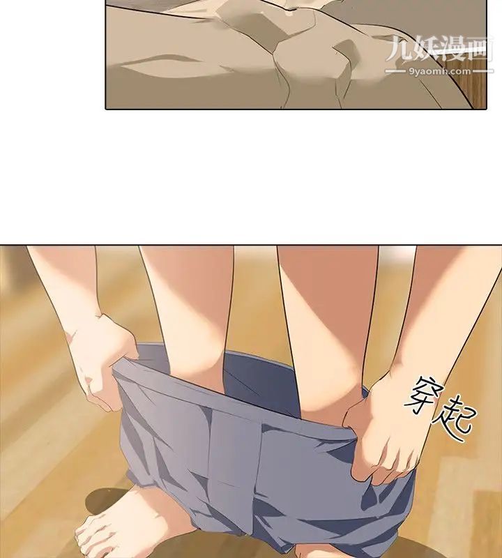 公寓啪啪趴第2话