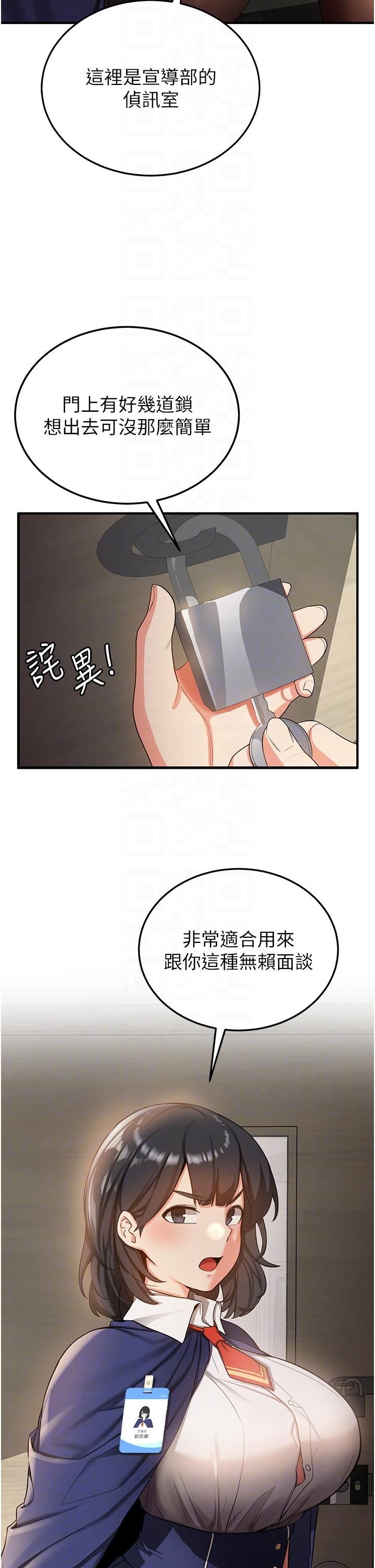 抢女友速成班第2话-口袋里是什么那么大?