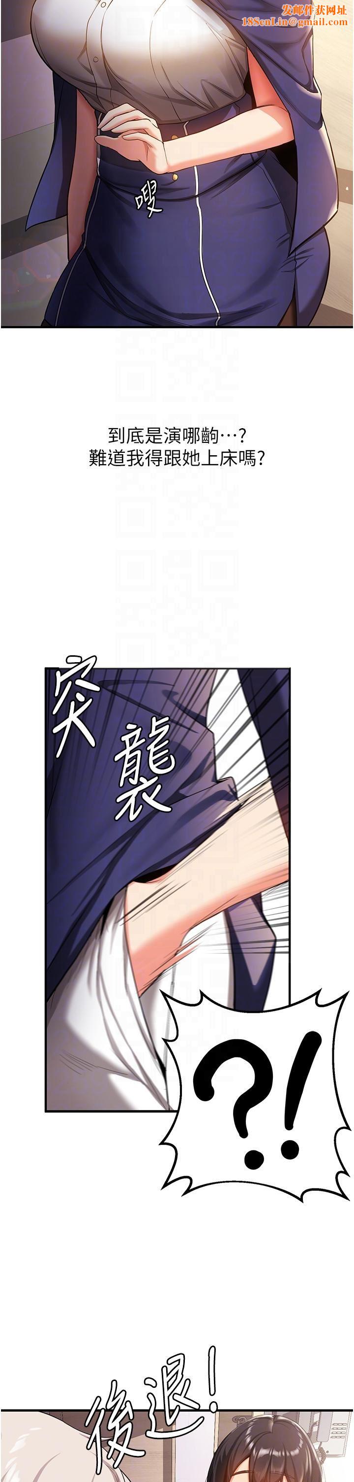 抢女友速成班第2话-口袋里是什么那么大?